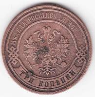 (1879, СПБ) Монета Россия 1879 год 3 копейки    VF